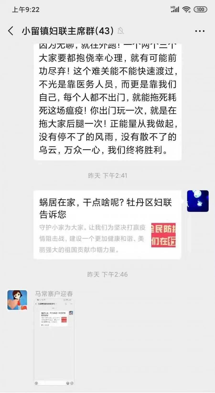 乌鲁木齐疫情防控微信公众号，信息透明与公众力量共筑防线