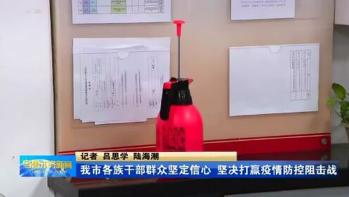 乌鲁木齐防治疫情办公室，筑牢城市防线，守护民众健康