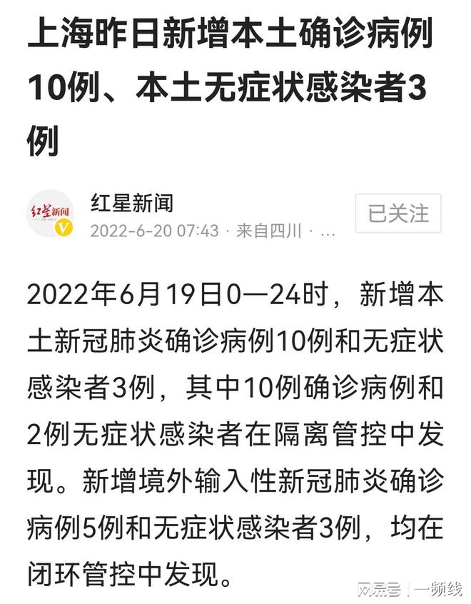上海今日疫情状况，新增病例与防控背后的努力
