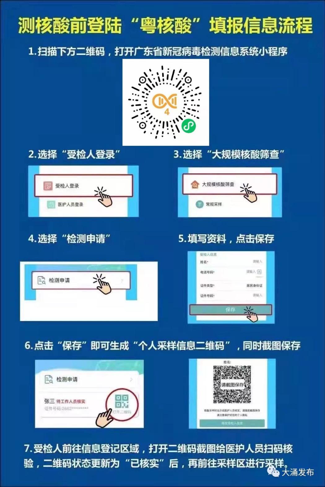 广东省疫情中心电话,健康与安全的联络桥梁 广东省疫情中心电话,健康与安全的联络桥梁