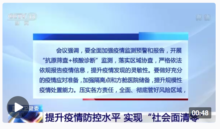 上海疫情报告，全面应对，精准施策策略更新