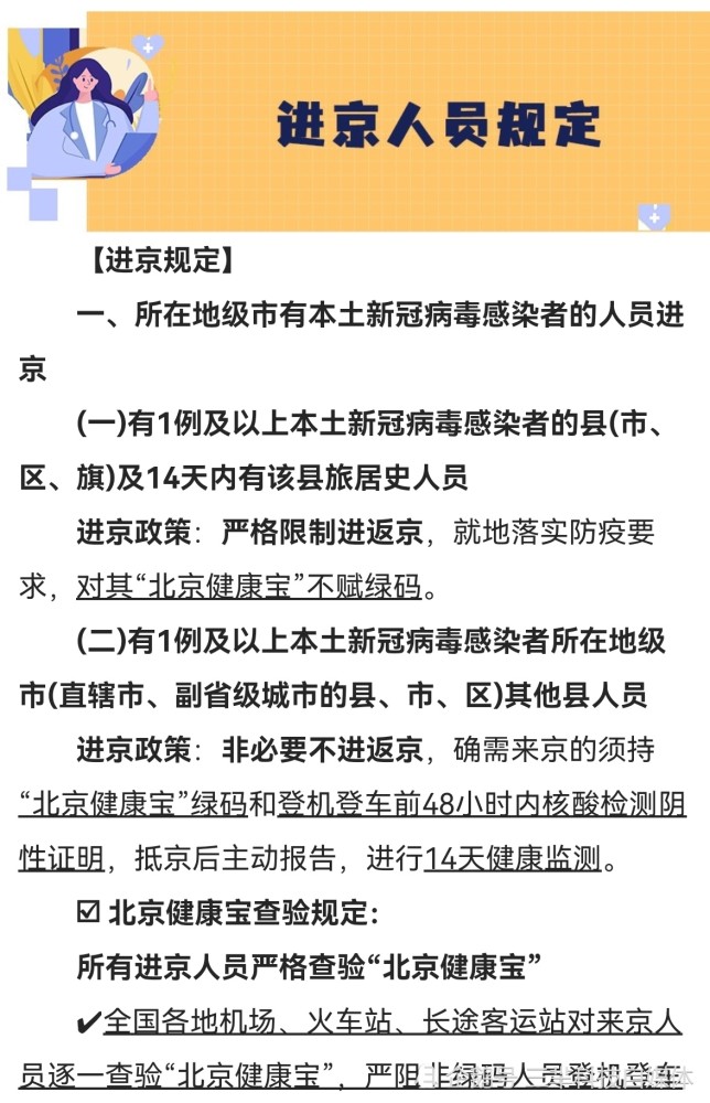 上海今日新增一例疫情区域详解