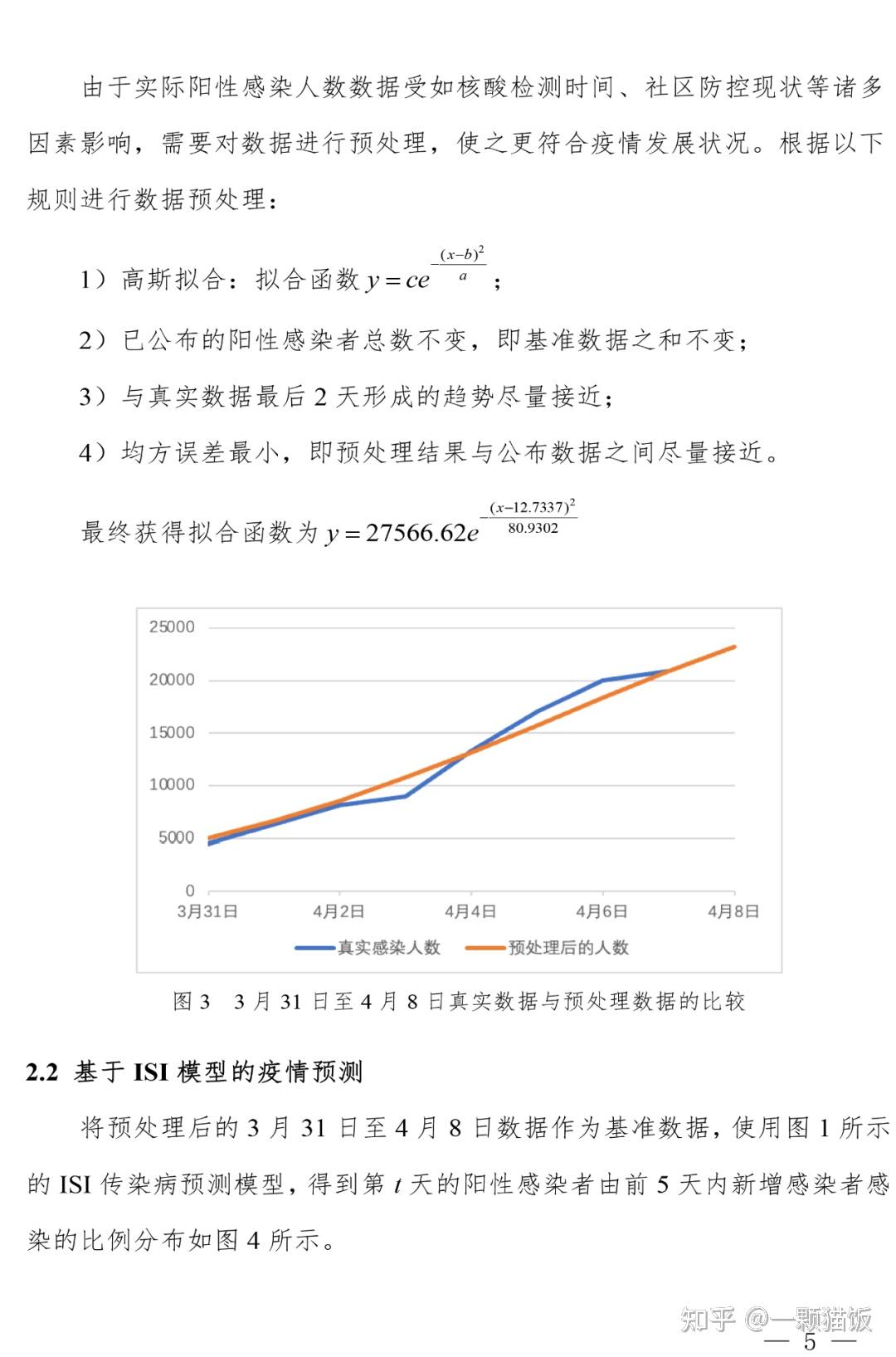 上海疫情最新动态，数据更新与应对策略揭秘
