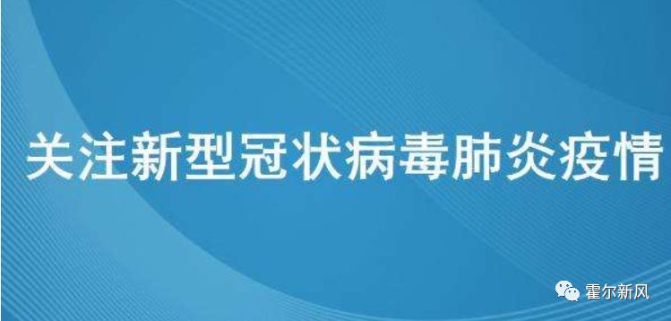 重庆新增肺炎疫情，全面防控与应对措施启动