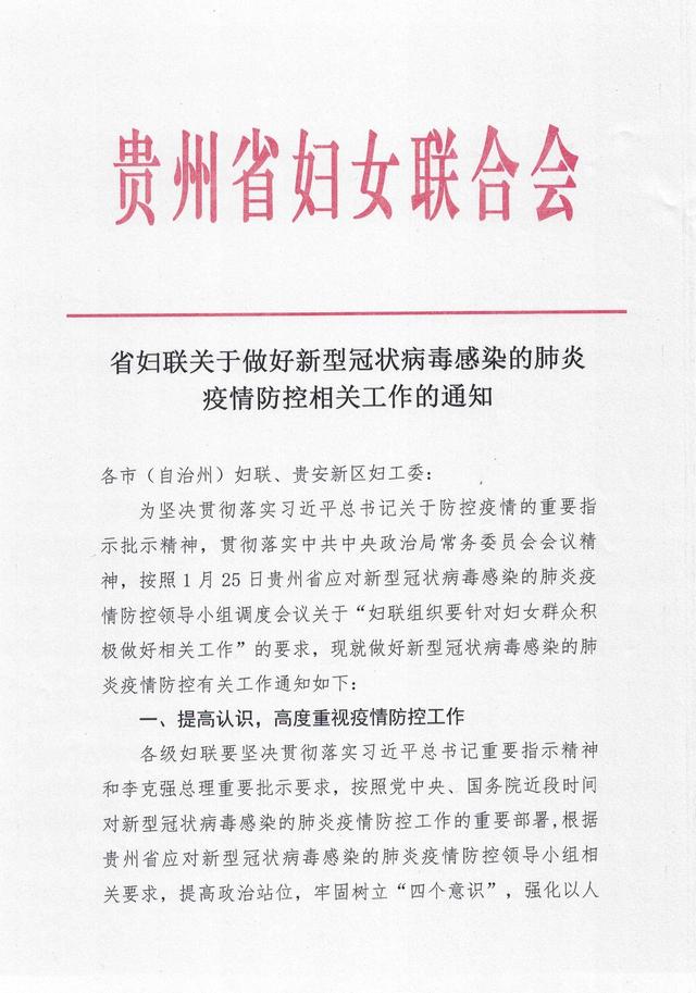 贵州省与台湾省疫情最新情况通报
