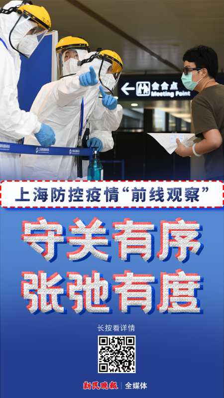 上海今日疫情报告，坚守希望，共同抗击疫情难关