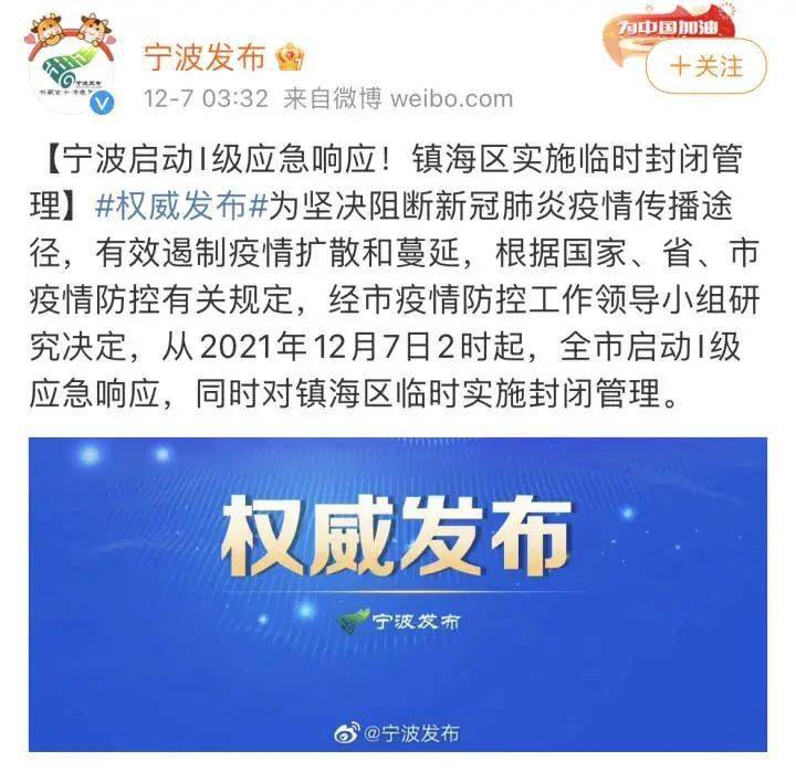 上海新增肺炎病例，疫情响应与防控措施全力展开