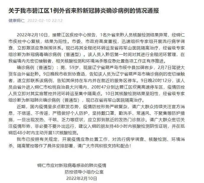 上海今日新增新冠肺炎病例分析与防控策略探讨