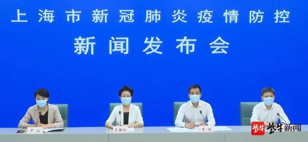 上海新冠疫情下的城市反应与防控措施昨日动态