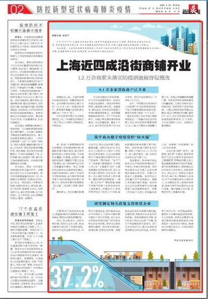 上海新冠疫情最新概况概述