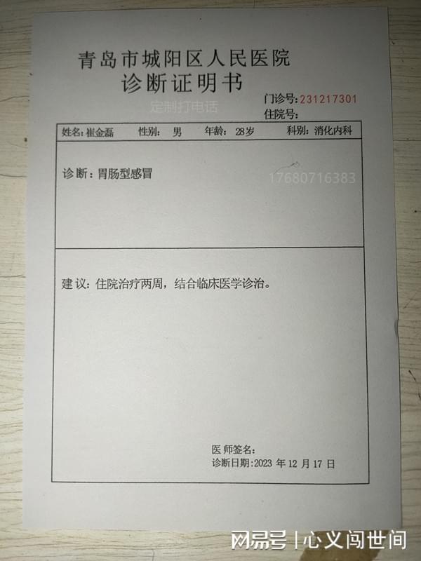 昆明新增确诊病例名单背后的故事