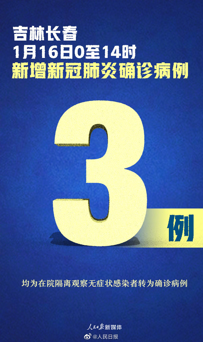长春新增病例追踪与防控最新进展