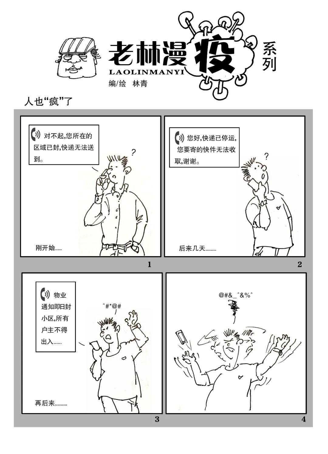 太原肺炎疫情，众志成城抗击疫情，共克时艰时刻