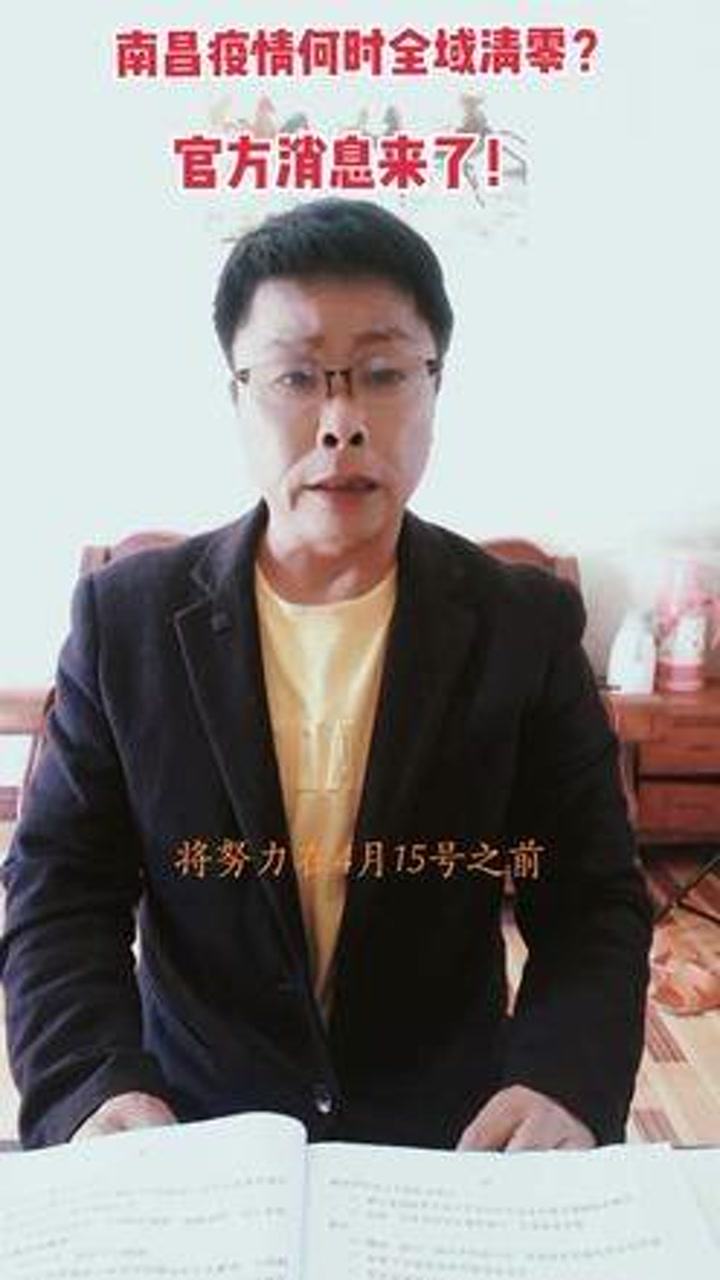 南昌最新疫情报告更新，今日疫情动态分析