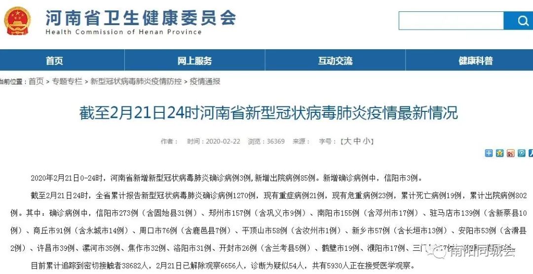 西宁今日新增病例与防控措施更新