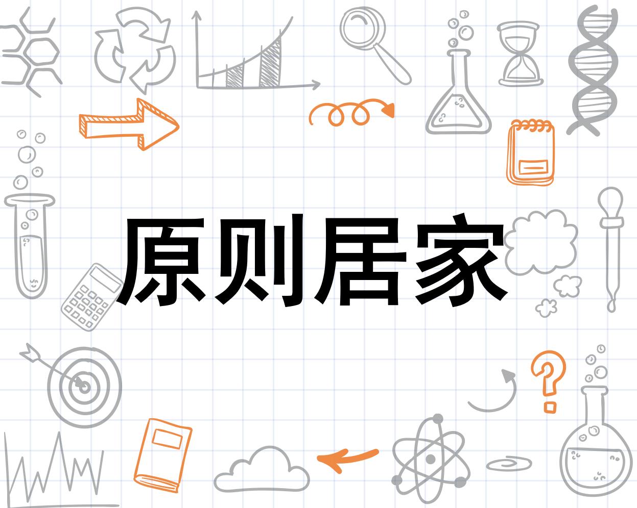 上海与长沙新冠疫情最新动态概述