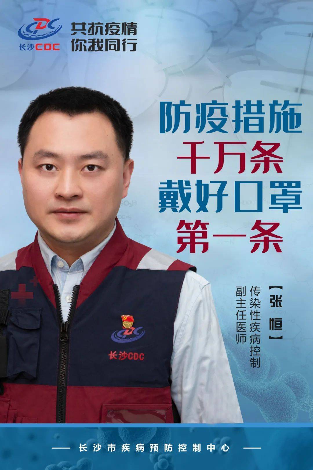 长沙病毒最新动态，全面防控，共筑健康防线防线