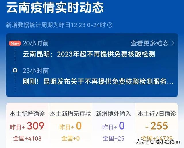 云南省疫情实时报告更新