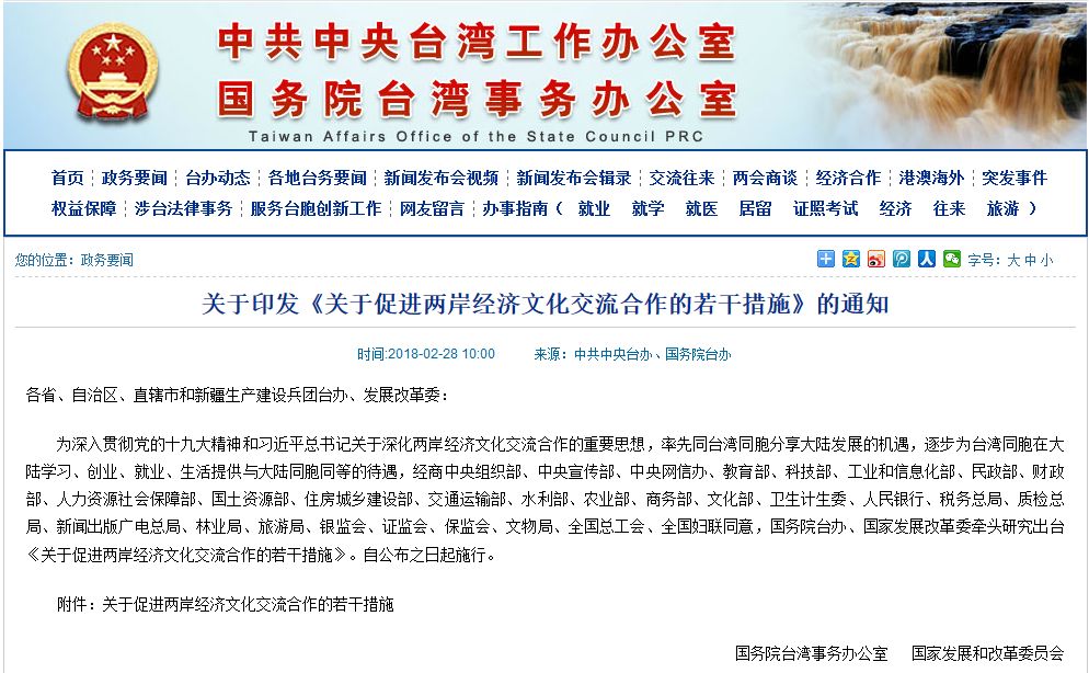 台湾媒体评广州疫情，广州防疫措施与经验分享