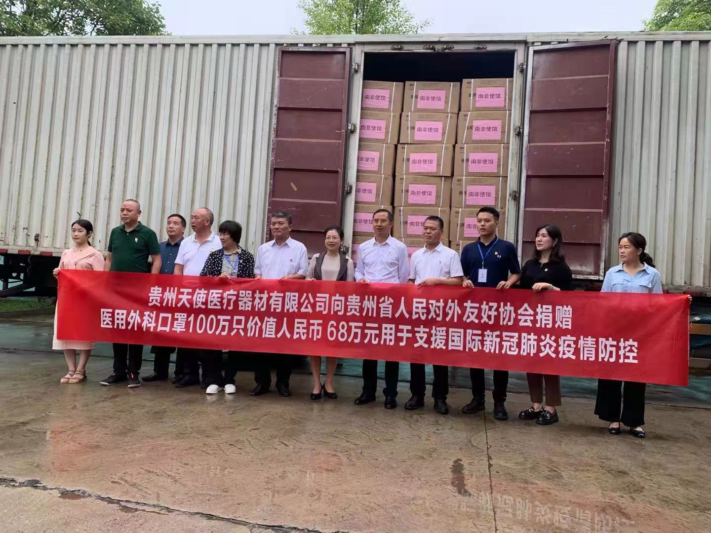贵州对南京疫情展现支持与援助的暖心之举