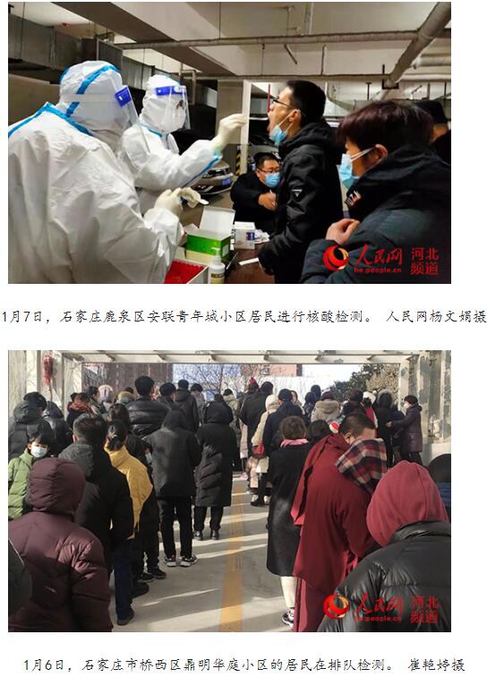 河北石家庄疫情严峻时刻的挑战与应对之道