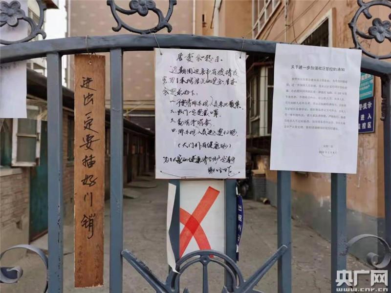 河北石家庄疫情区探讨，疫情状况分析及其影响