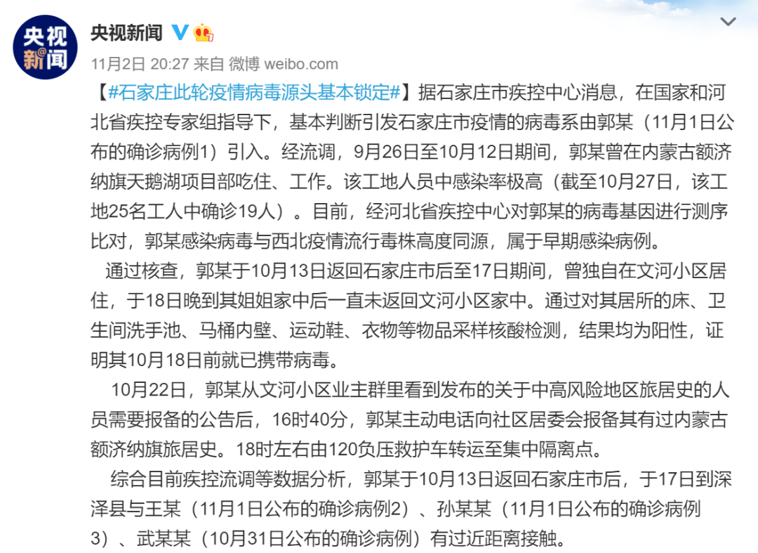 河北省石家庄市疫情状况深度解析