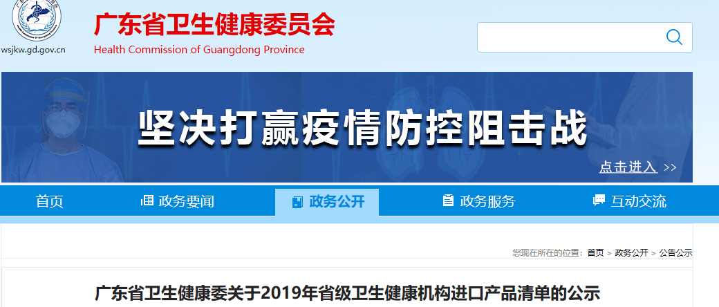广东省疫情形势与昆明最新动态概览