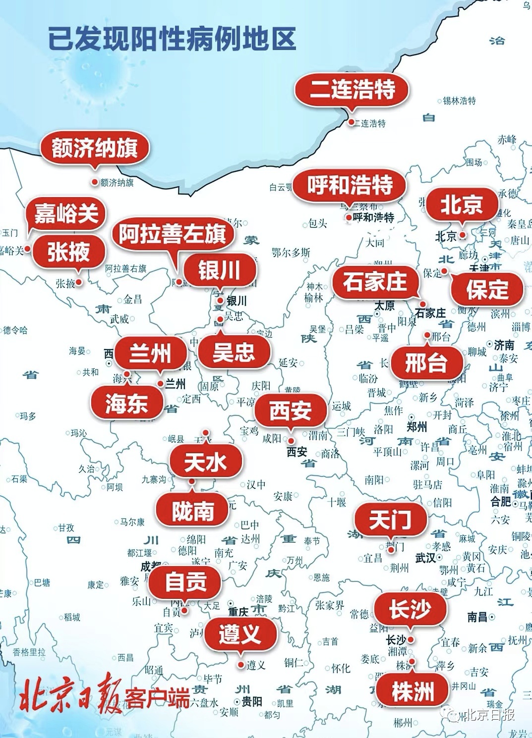 河北疫情石家庄开始时间探究，疫情起源与发展解析