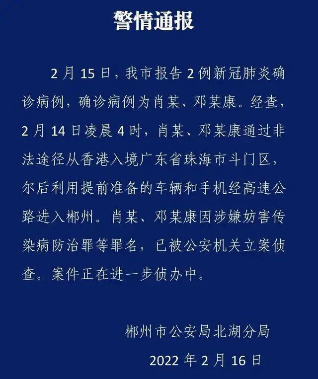 广东省与香港疫情动态及最新消息综述