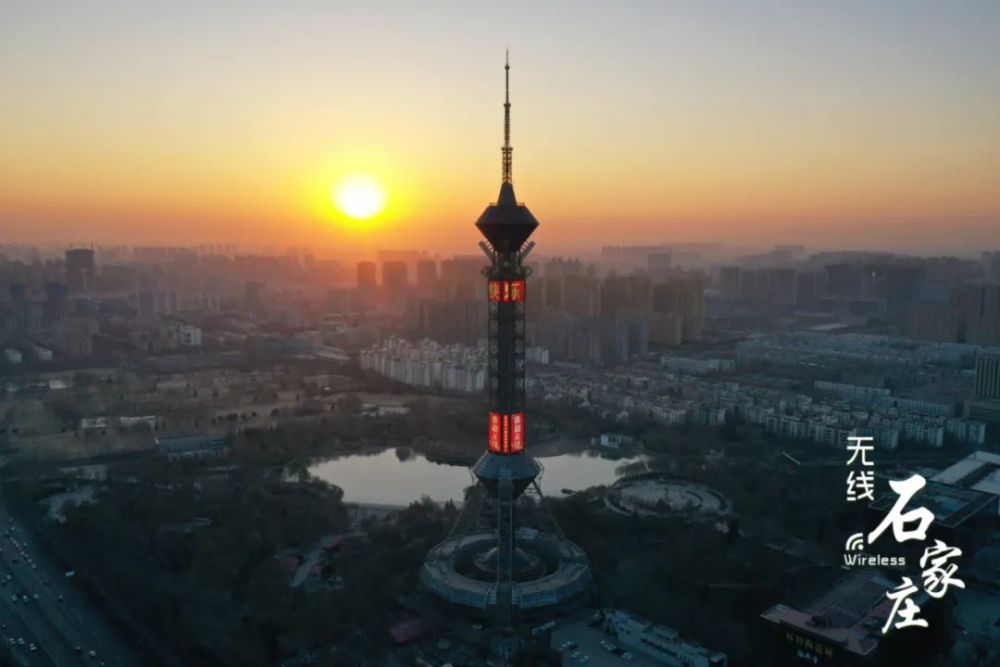 石家庄，河北之光之光彩绽放