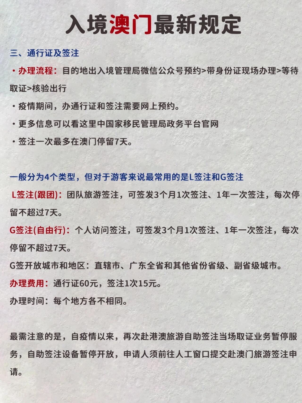 云南至澳门旅行指南，签证办理与行程规划全流程揭秘