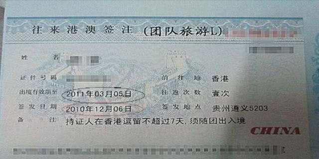 云南人去澳门通行证签注频率解析