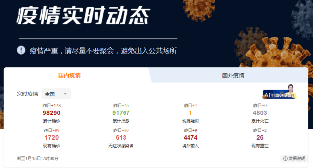 河北石家庄疫情起始时间探究，揭秘疫情起源真相