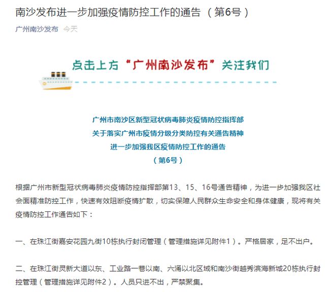 云南省加强疫情防控，保障人民健康最新通知