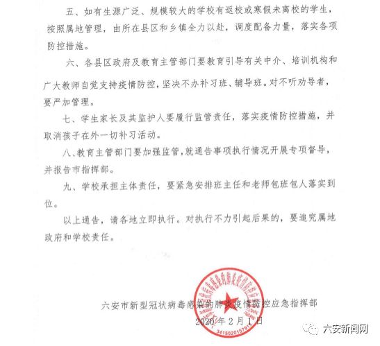 云南省加强疫情防控，保障人民健康最新通知