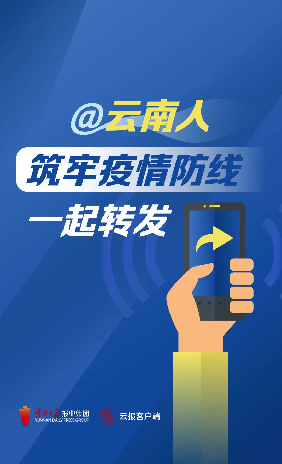 云南省疫情更新，坚守防线，共克时艰