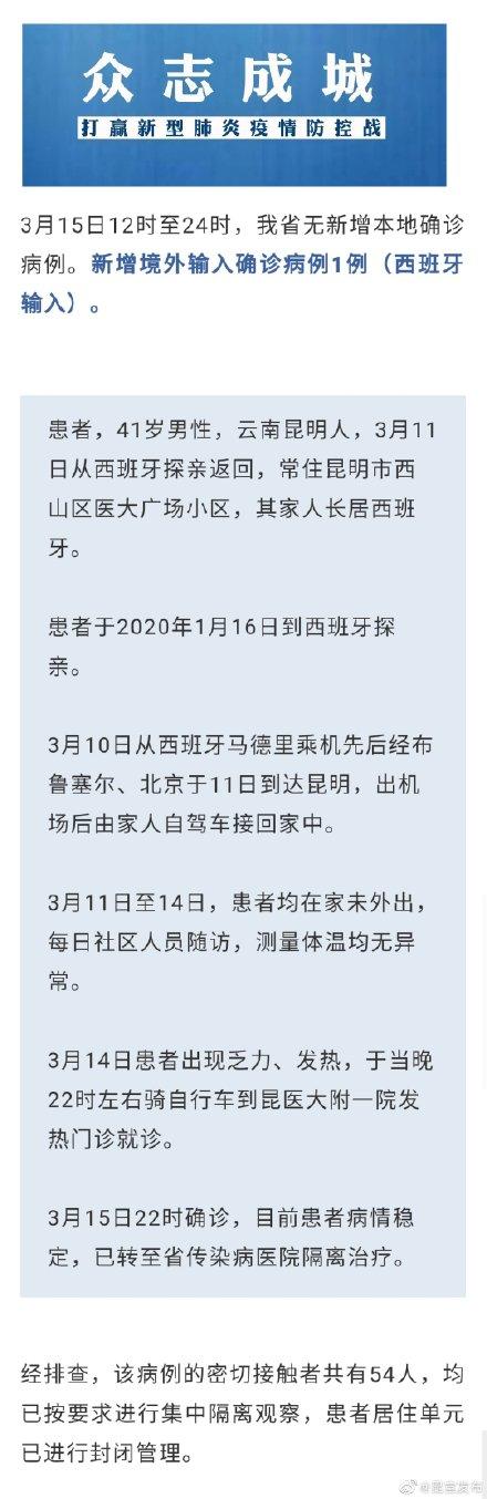 云南省疫情新增病例动态及防控措施更新