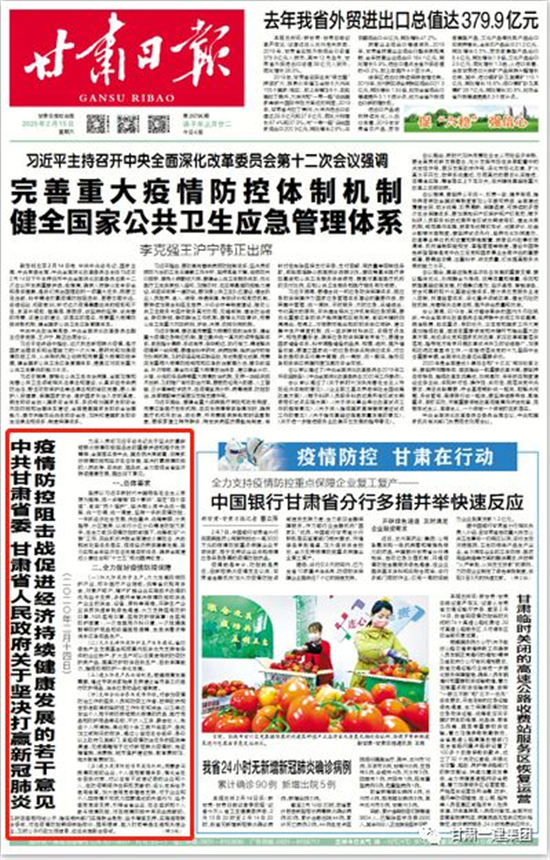 贵州省疫情防控通知，坚决打赢疫情防控阻击战战役