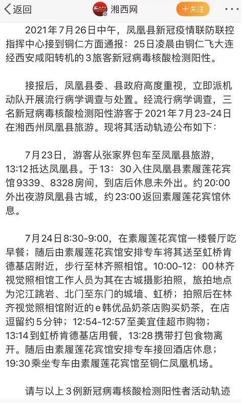 上海与山东疫情最新动态概览