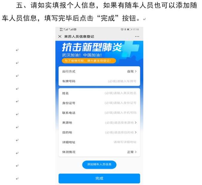 贵州省发布新型冠状病毒最新防控通告