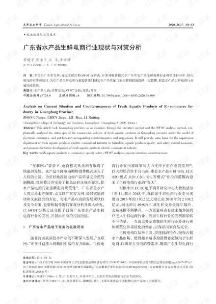 河北省疫情病例分析与防控策略探讨
