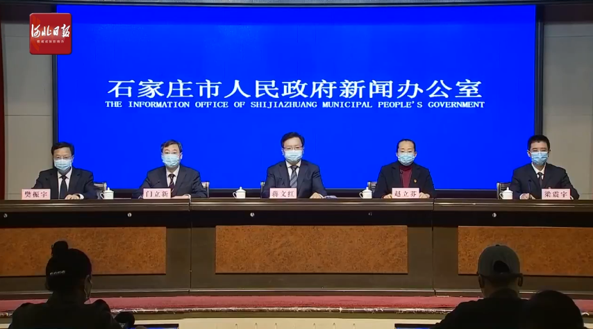 河北省疫情动态最新消息表