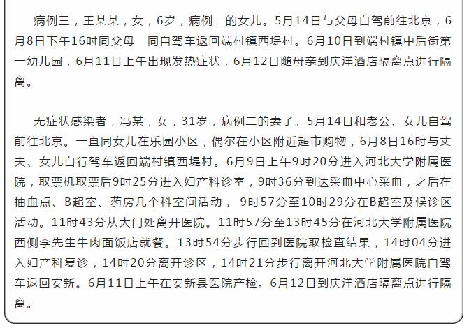 河北省疫情新增病例，挑战与希望同在
