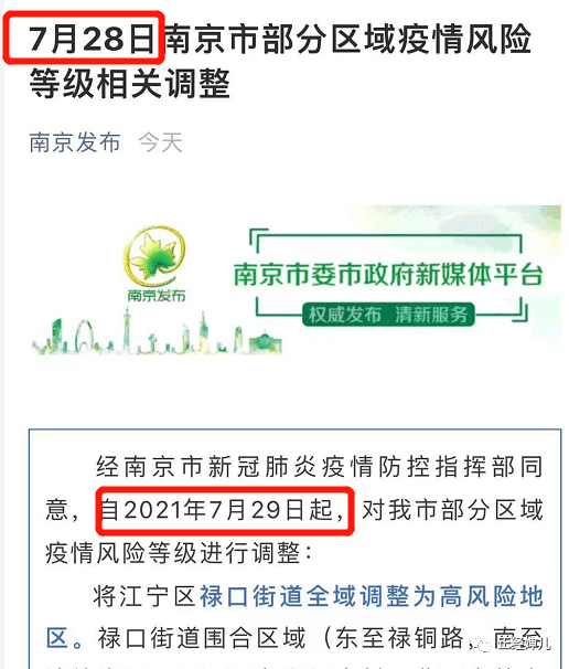 南京疫情扩散至河北，挑战与应对措施