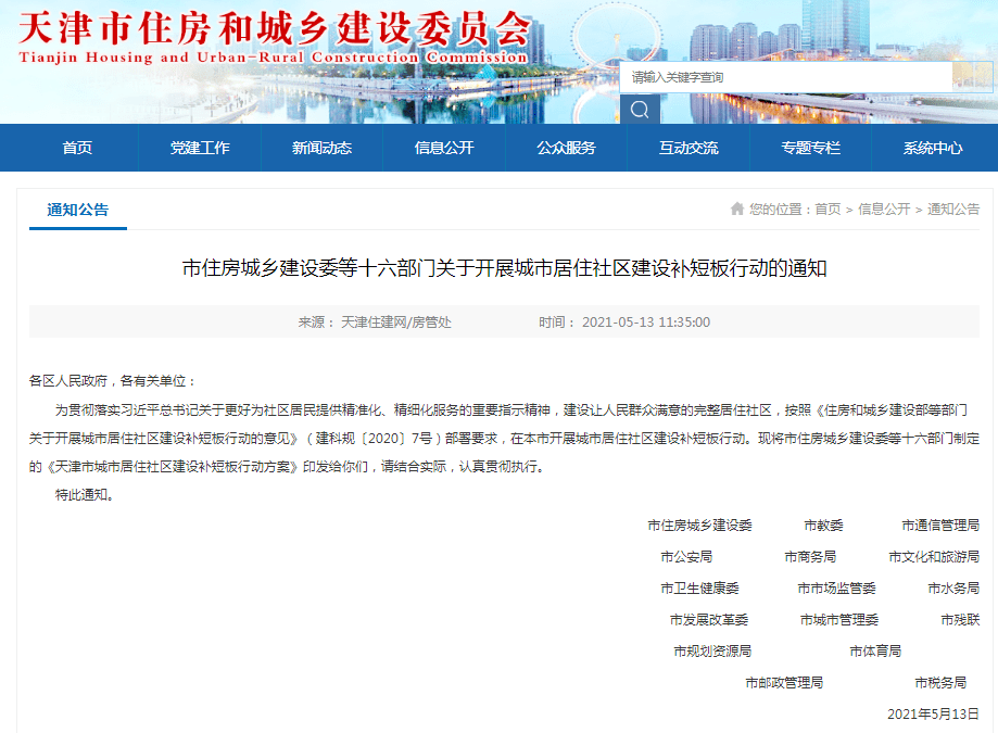 河北省武汉市疫情，挑战与应对策略