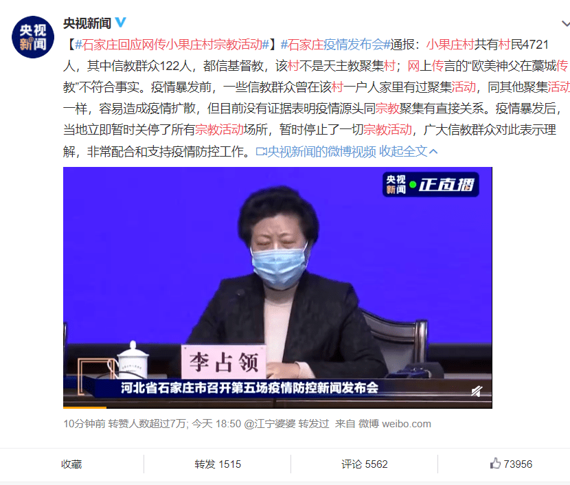 河北疫情最新消息，石家庄疫情动态更新