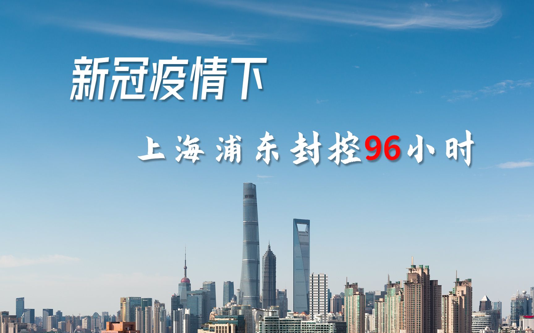 上海预计解封时间分析与展望