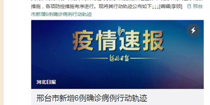 河北省疫情最新动态，新增病例轨迹与防控措施更新