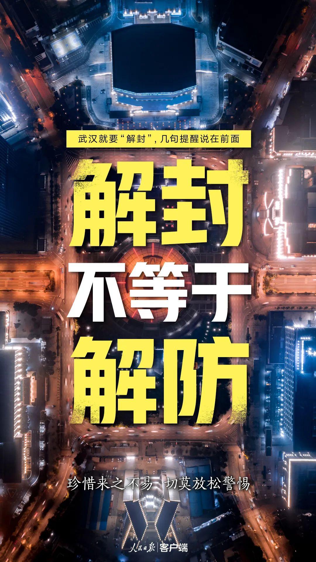 上海疫情解封时间表解析与探索